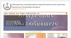 Desktop Screenshot of conservative.by