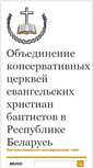 Mobile Screenshot of conservative.by